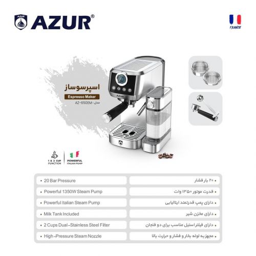 گچین مال  -  اسپرسوساز آزور مدل AZ-650EM با فشار 20 بار و مخزن شیر